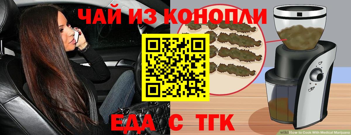 Куйбышев  Canna-Cookies конопля  Вход с VPN 