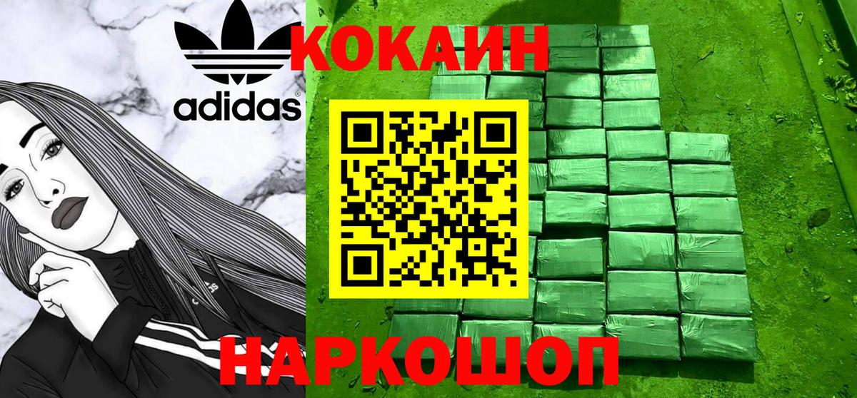КОКАИН VHQ Куйбышев
