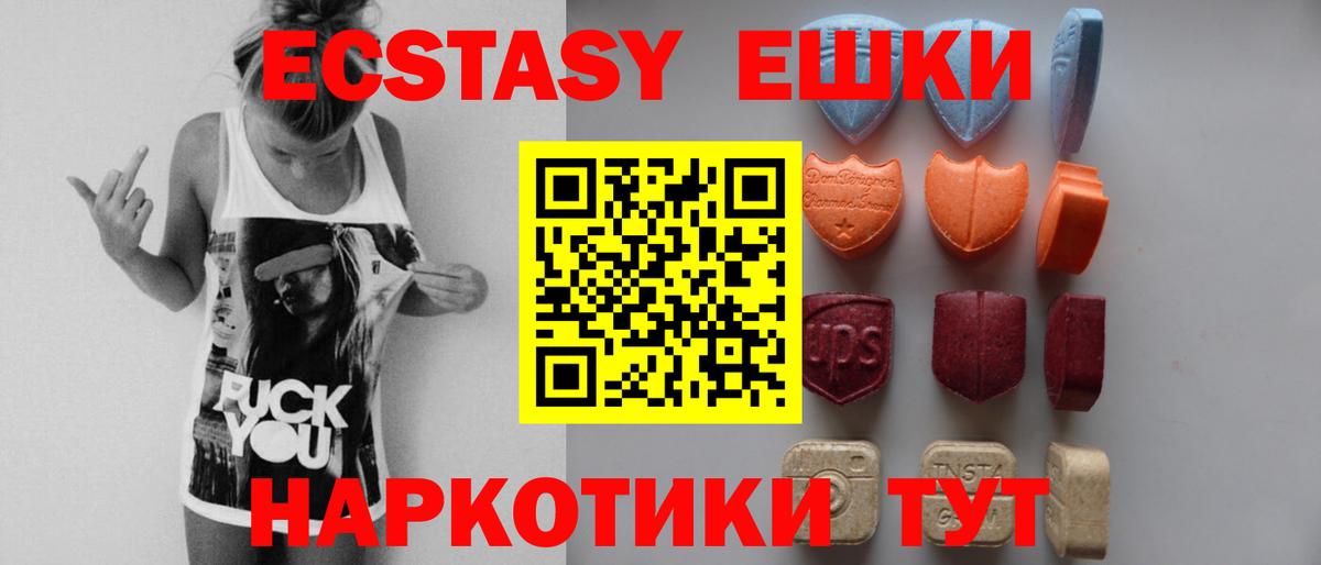 где можно купить   Экстази диски  Ecstasy  Вход с VPN  Куйбышев 