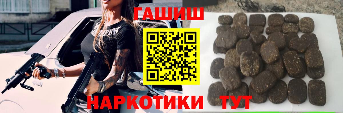 Куйбышев  магазин продажи наркотиков  Вход с VPN  ГАШИШ гашик 