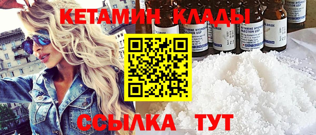 Кетамин ketamine  КЕТАМИН VHQ  hydra ТОР  Вход с VPN  Куйбышев 