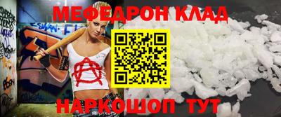 мефедрон Гусиноозёрск