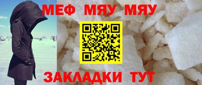 мефедрон Гусиноозёрск
