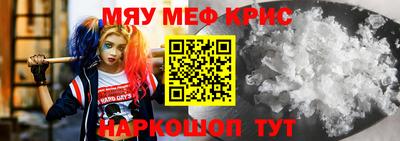 мефедрон Гусиноозёрск
