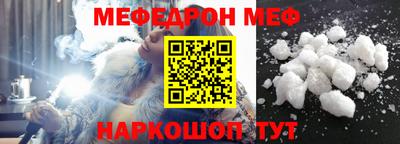 мефедрон Гусиноозёрск