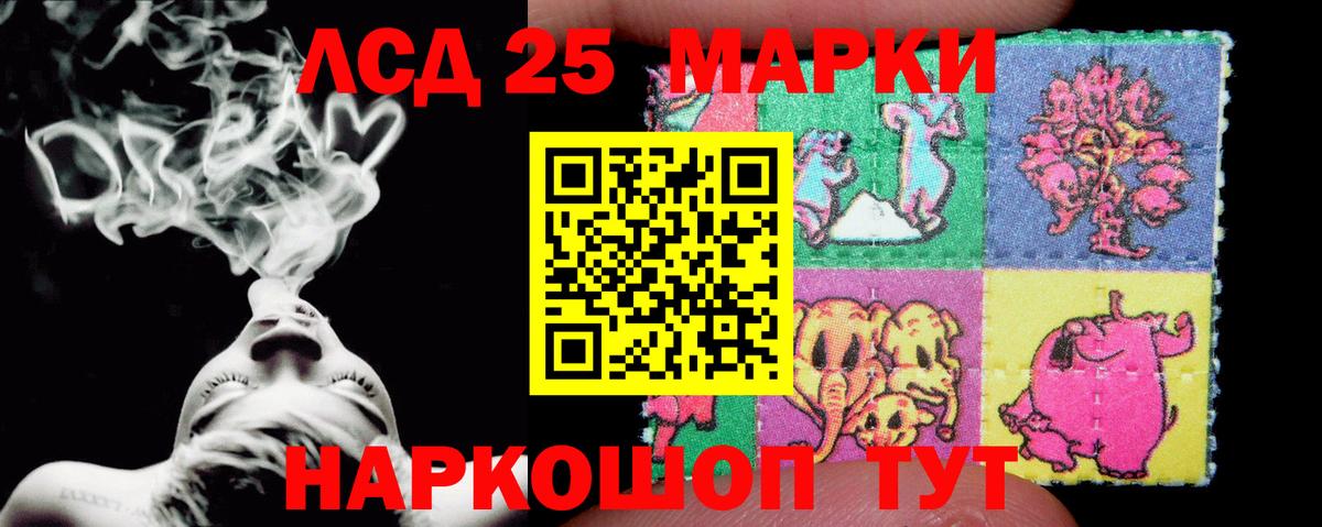 LSD-25 экстази ecstasy  Лсд 25 экстази кислота  Куйбышев  Вход с VPN 