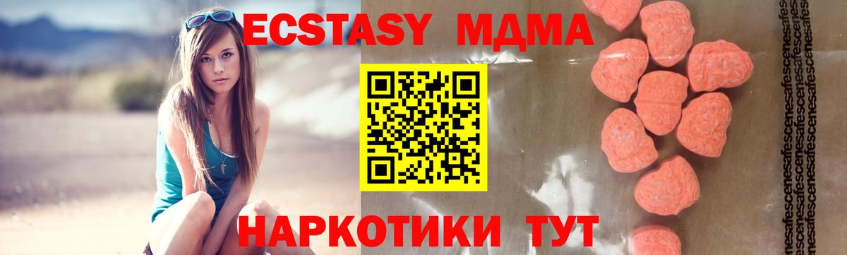 МДМА молли  Вход с VPN  Куйбышев  MDMA crystal 