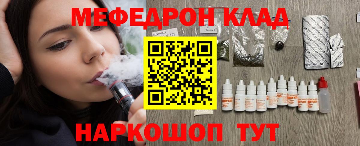 Куйбышев  МЕФ кристаллы  МЯУ-МЯУ  Вход с VPN 