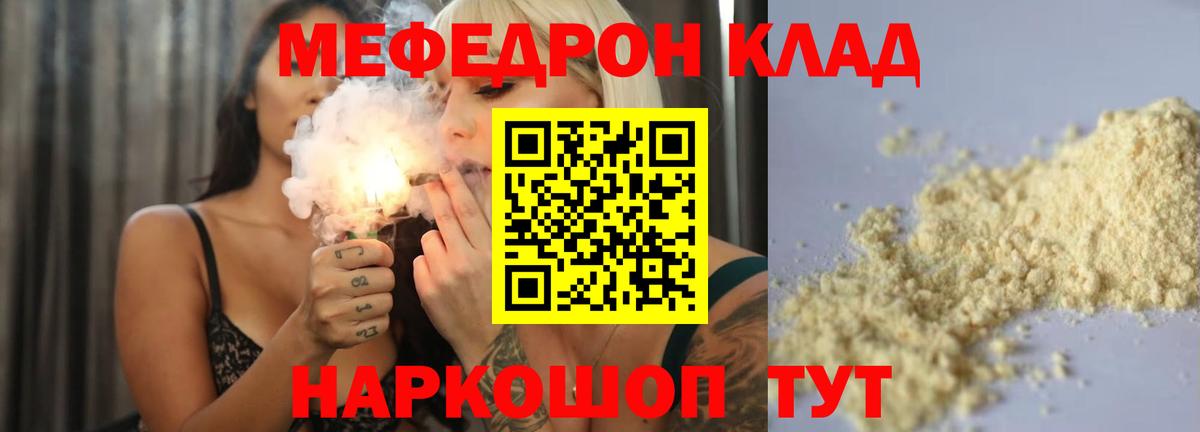 МЕФ мука Куйбышев