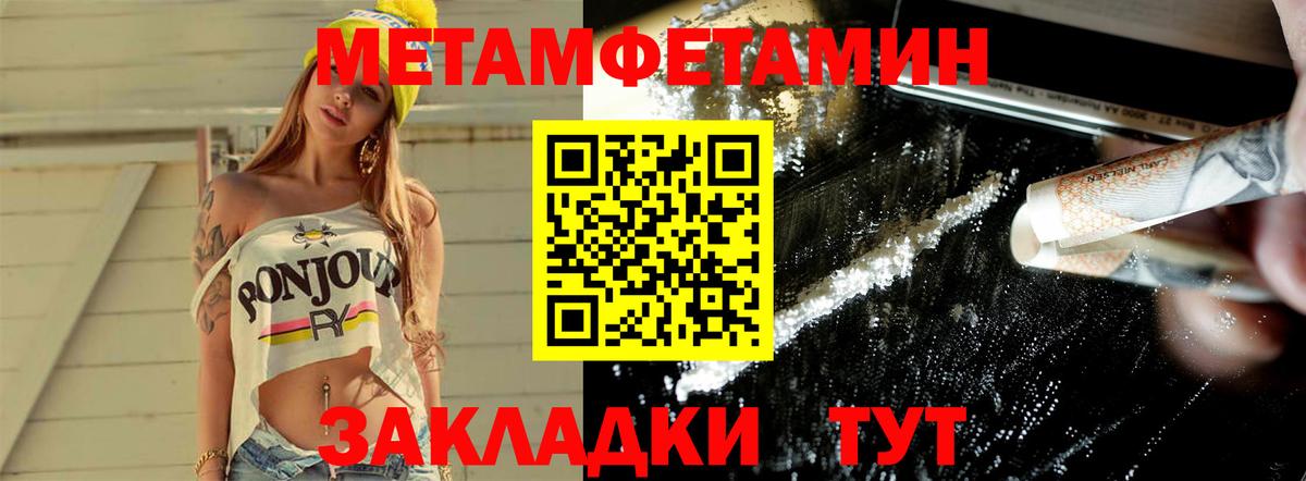 МЕТАМФЕТАМИН пудра Куйбышев