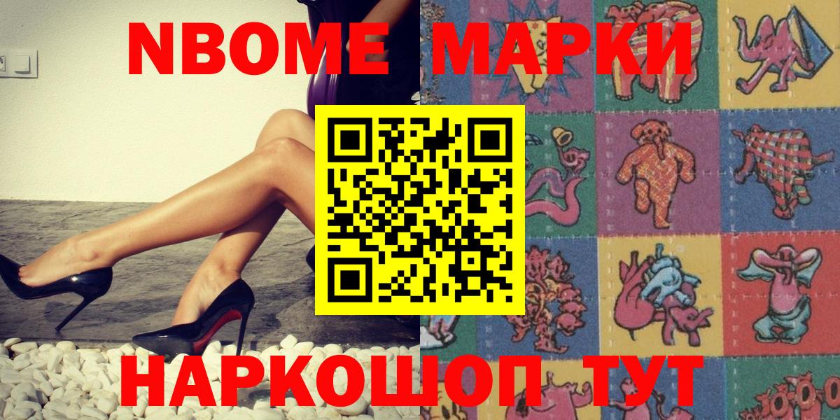 Наркотические марки 1,5мг Куйбышев