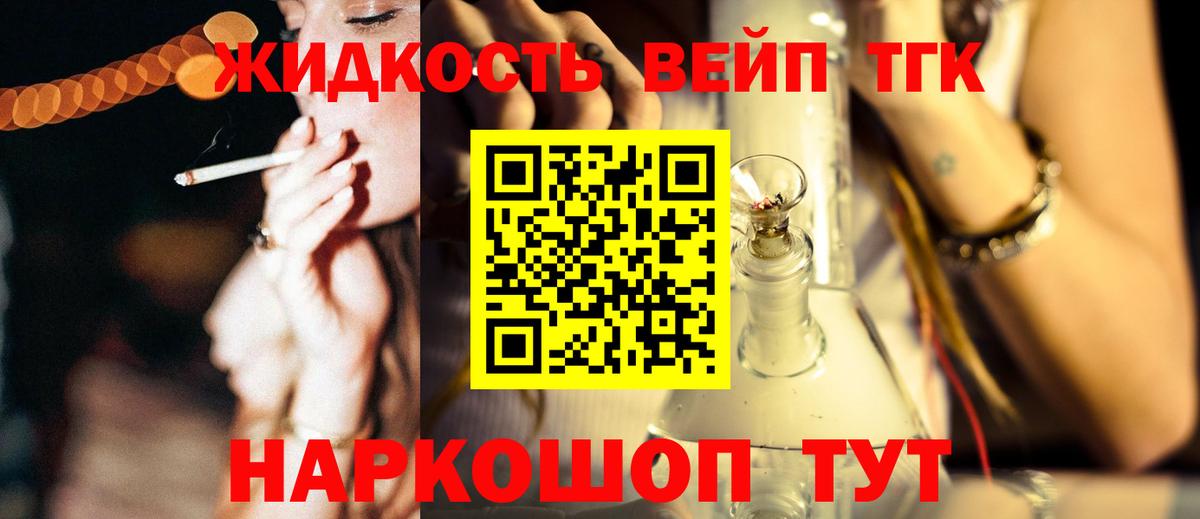 Дистиллят ТГК концентрат Куйбышев